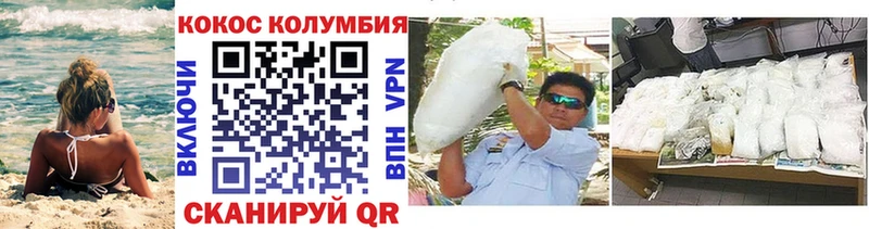 kraken зеркало  Рудня  Cocaine Колумбийский  купить наркотик 