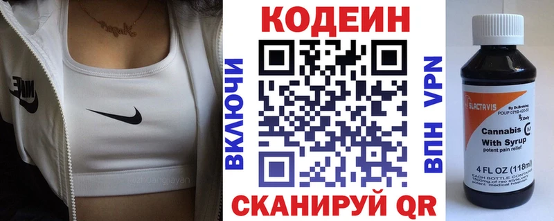 Codein Purple Drank  где купить наркотик  Рудня 