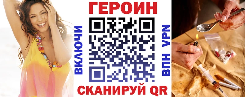ГЕРОИН афганец Рудня