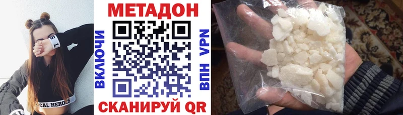 Метадон VHQ  Рудня 